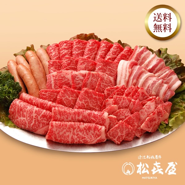 <バーベキューセット> 近江牛肉 6人用ボリュームプラン 1260g