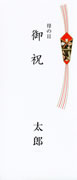 母の日御祝（短冊のし）
