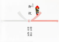 御祝（結婚用・10本結び切り）