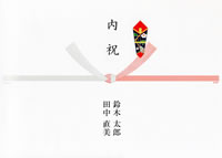 内祝（結婚用・10本結び切り）