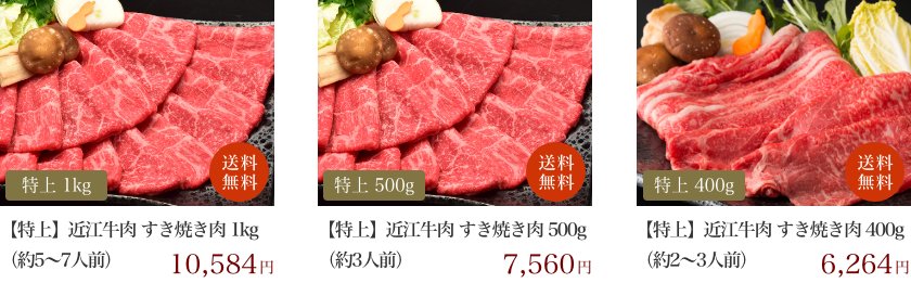 特上