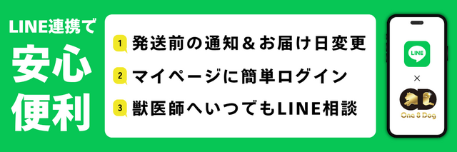 LINE連携