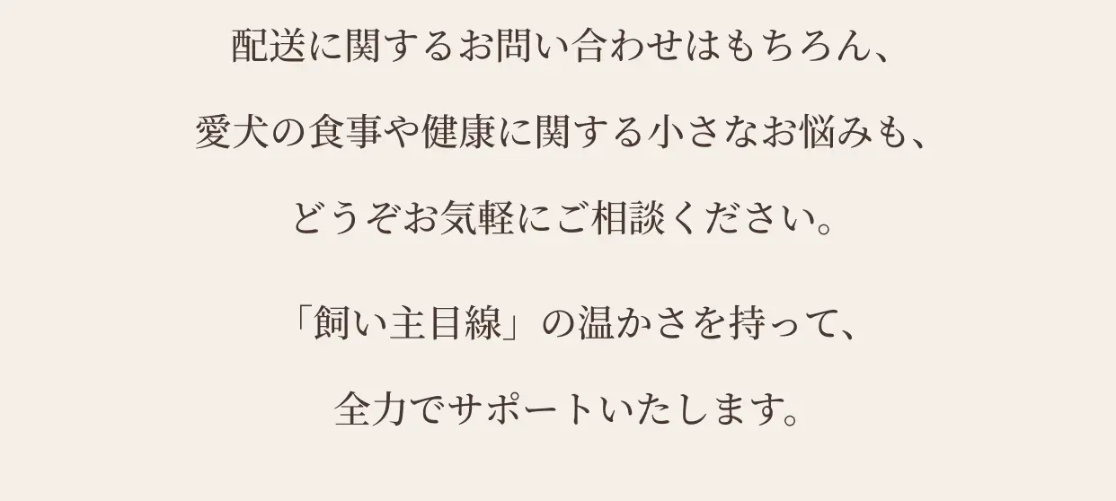 こんなスタッフが在籍しています！ ペット栄養管理士 獣医師
