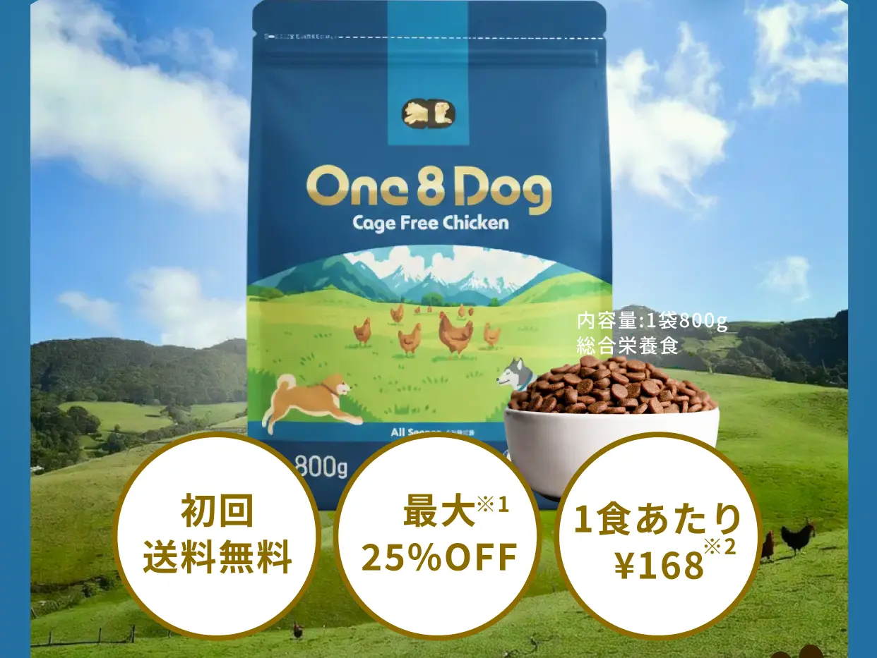 One8Dog Cage Free Chicken 内容量：1袋800g 綜合栄養食 800g 初回送料無料 最大※1 25%OFF 1食あたり ¥168※2