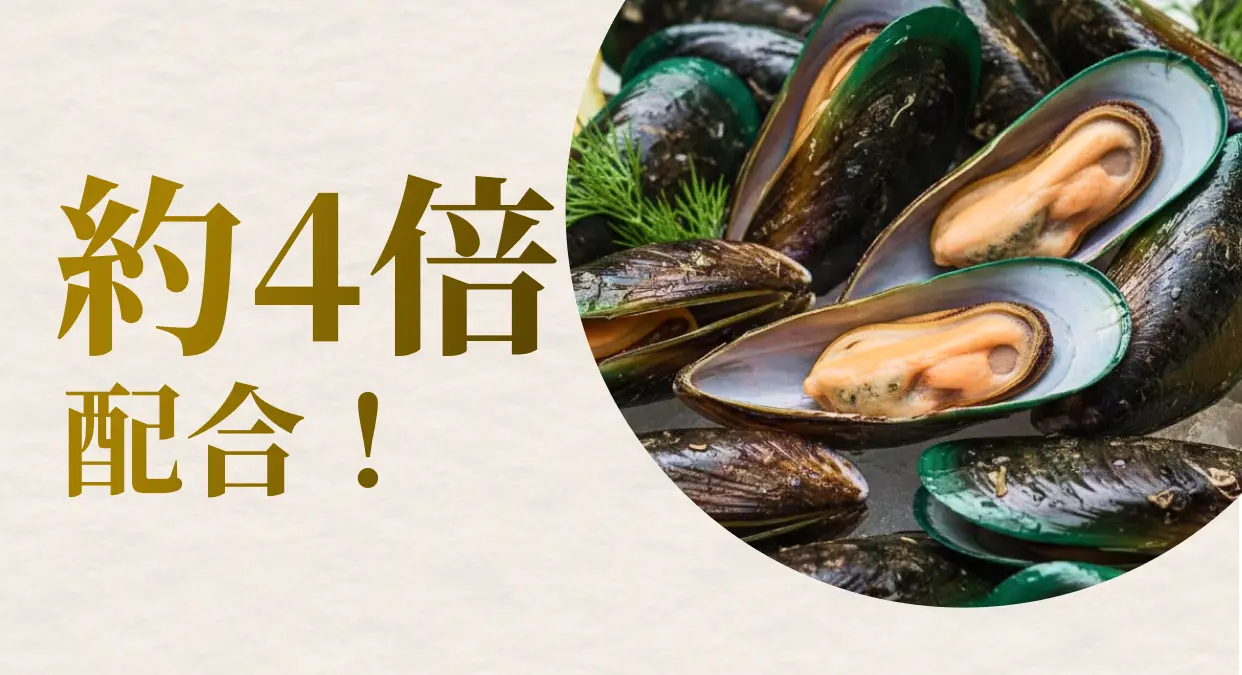 4倍にあたる※400mg配合！※100gあたりの数値です。