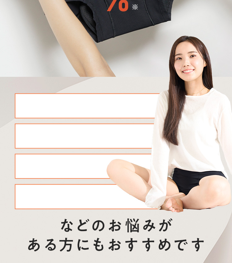 生理用品みんな、何を使ってる？紙ナプキン？それってベストな選択？そんなお悩みには、一枚で快適に過ごせるTSUKIOBI