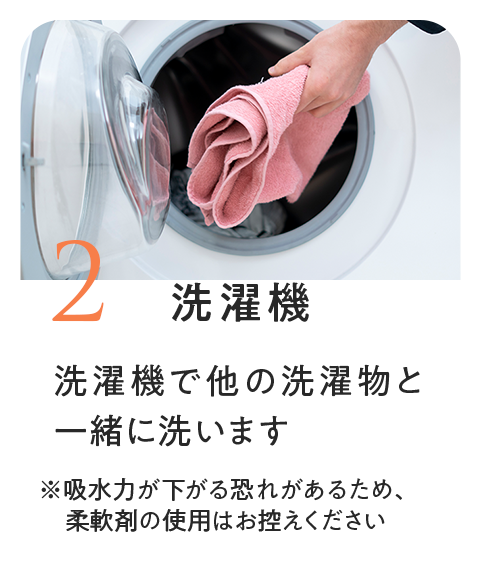 2 洗濯機