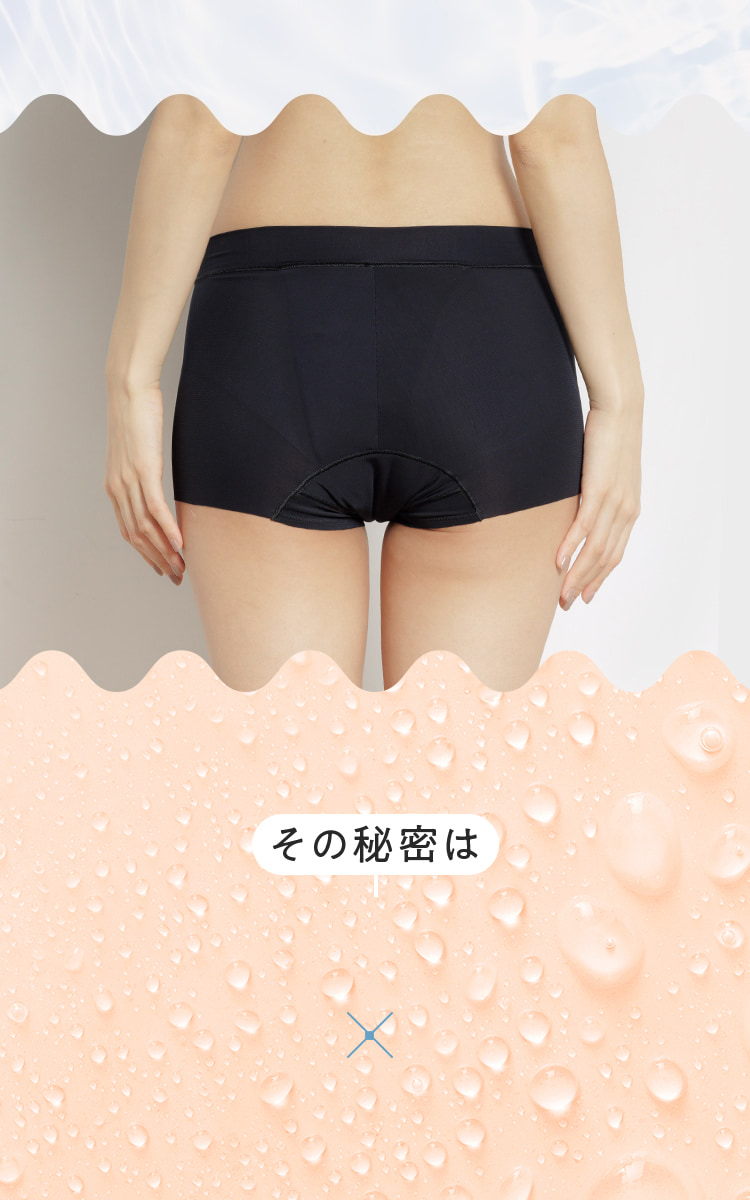月帯 POINT1 どんなシーンも安心できる吸水設計 WATER ABSORPTION
