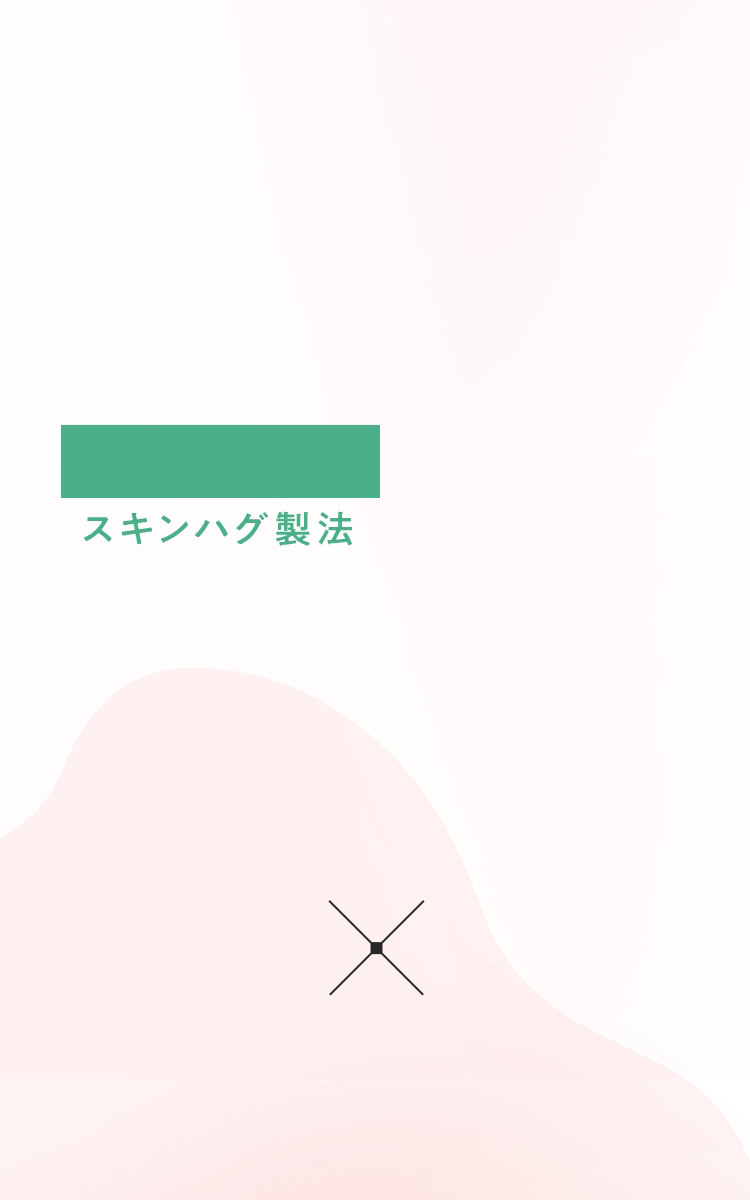 月帯 POINT2