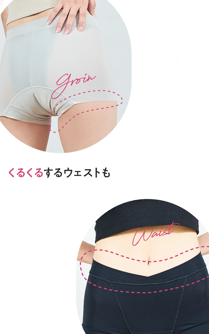 月帯 POINT2