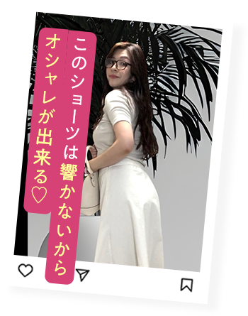 ジャストフィットしてズレや漏れの心配なし