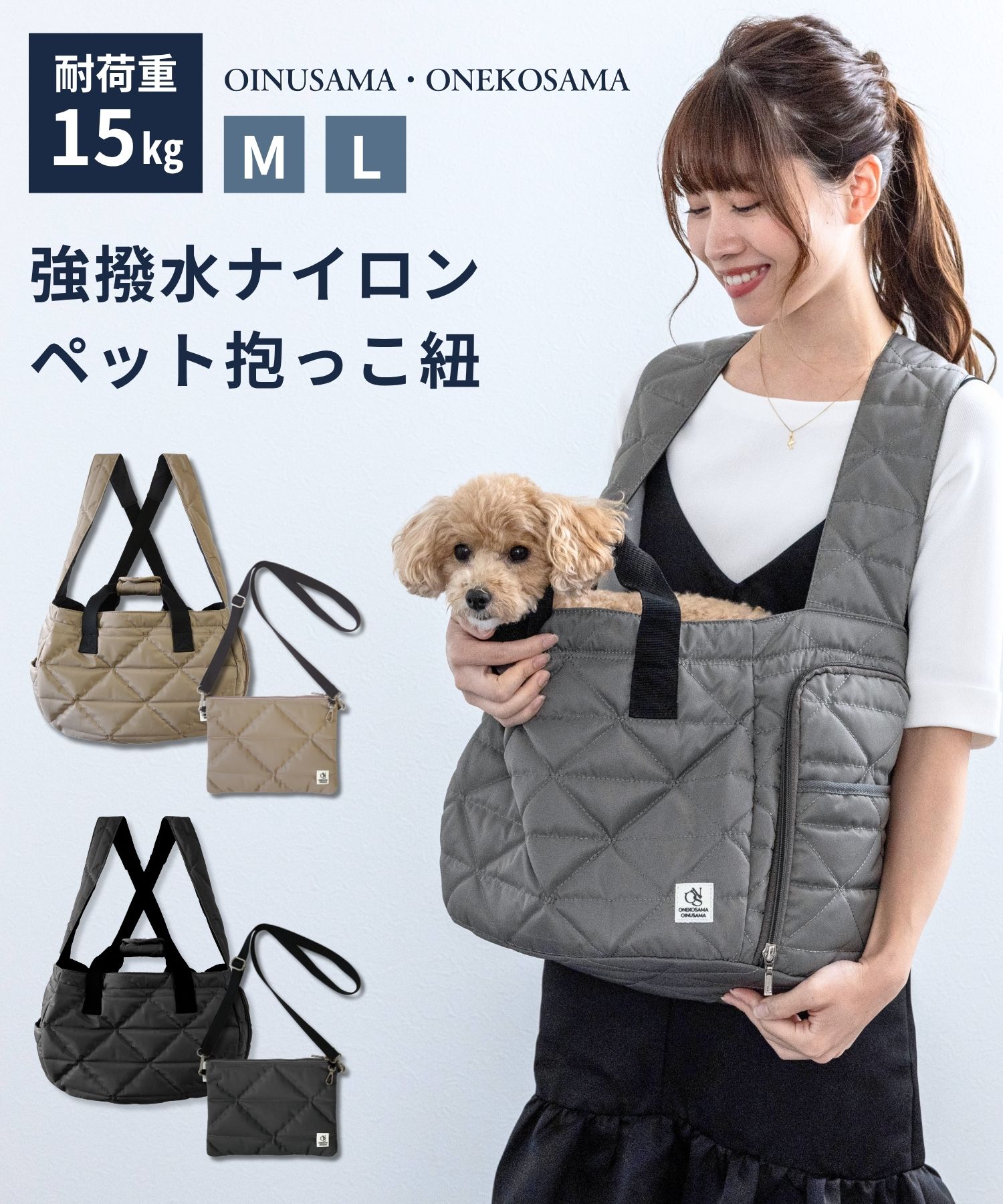 【新作登場！】強撥水ナイロン ペットマルチ抱っこ紐 ドッグスリング ペットキャリー【耐荷重15kg/小型犬2頭OK】