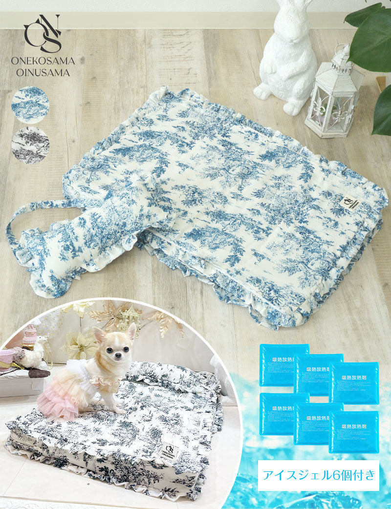 【暑さ対策】 エアリーウォッシュ専用カバー トワルドジュイ柄 枕 アイスジェル６個付き