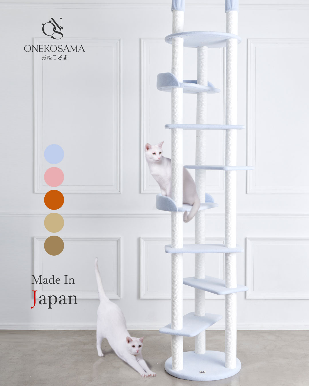 【リニューアル中】【日本製】 【CASTLE】フリース ハイタワー 突っ張り式キャットタワー