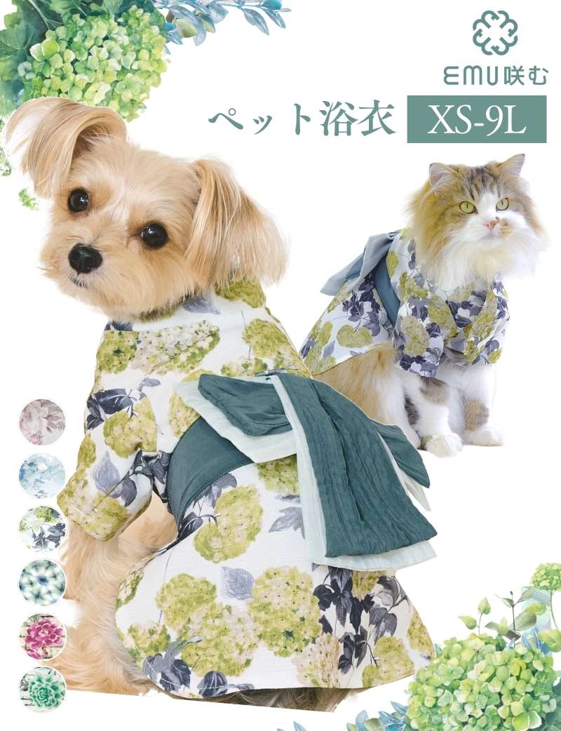 【フェア価格】犬 猫 ペット 浴衣　DESIGNERS GUILDコラボ