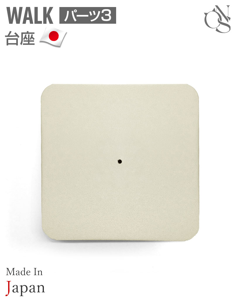 【リニューアル中】WALKキャットタワー交換 台座【3】