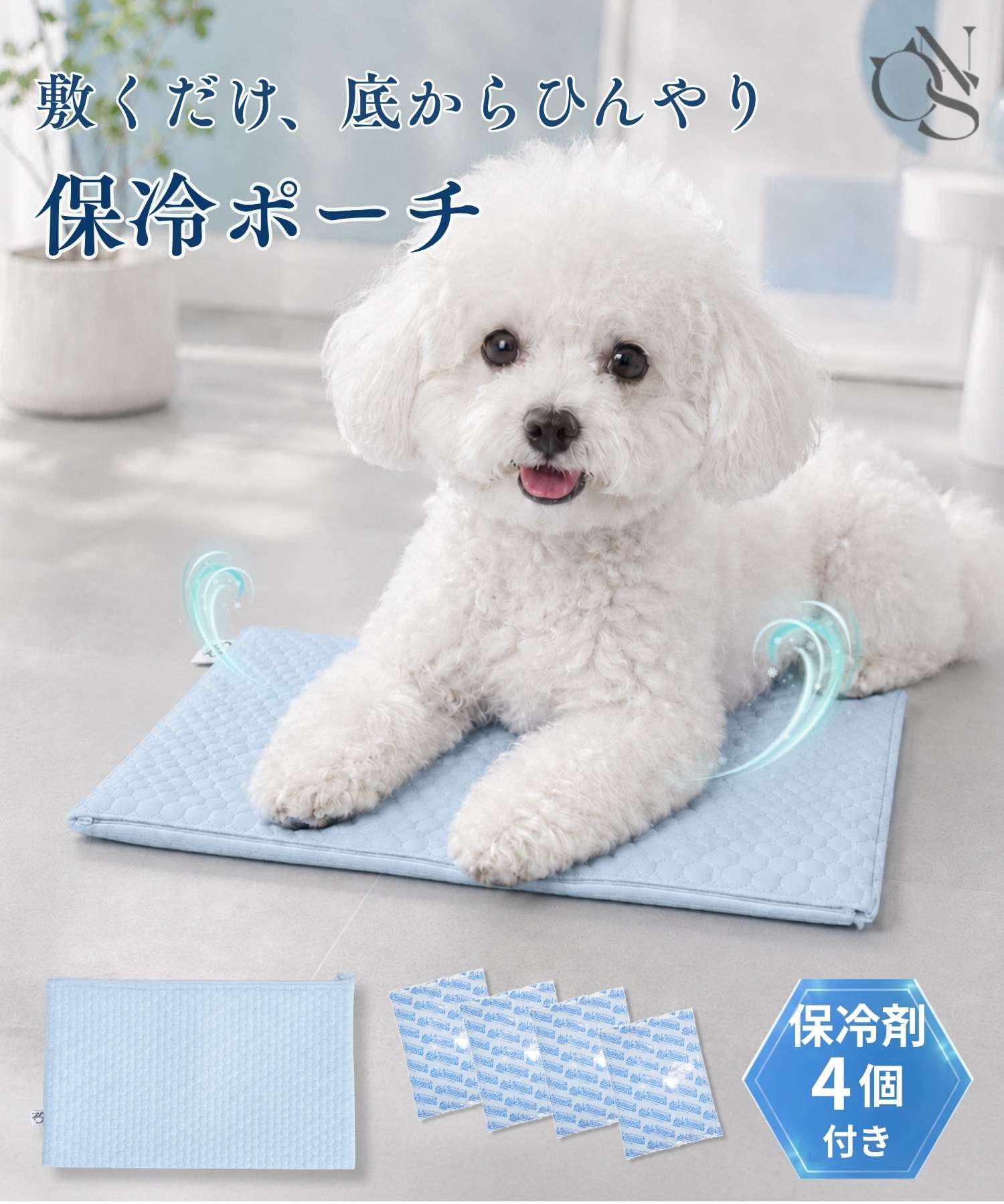 【暑さ対策】 ひんやり 保冷シート 保冷剤 4個付き