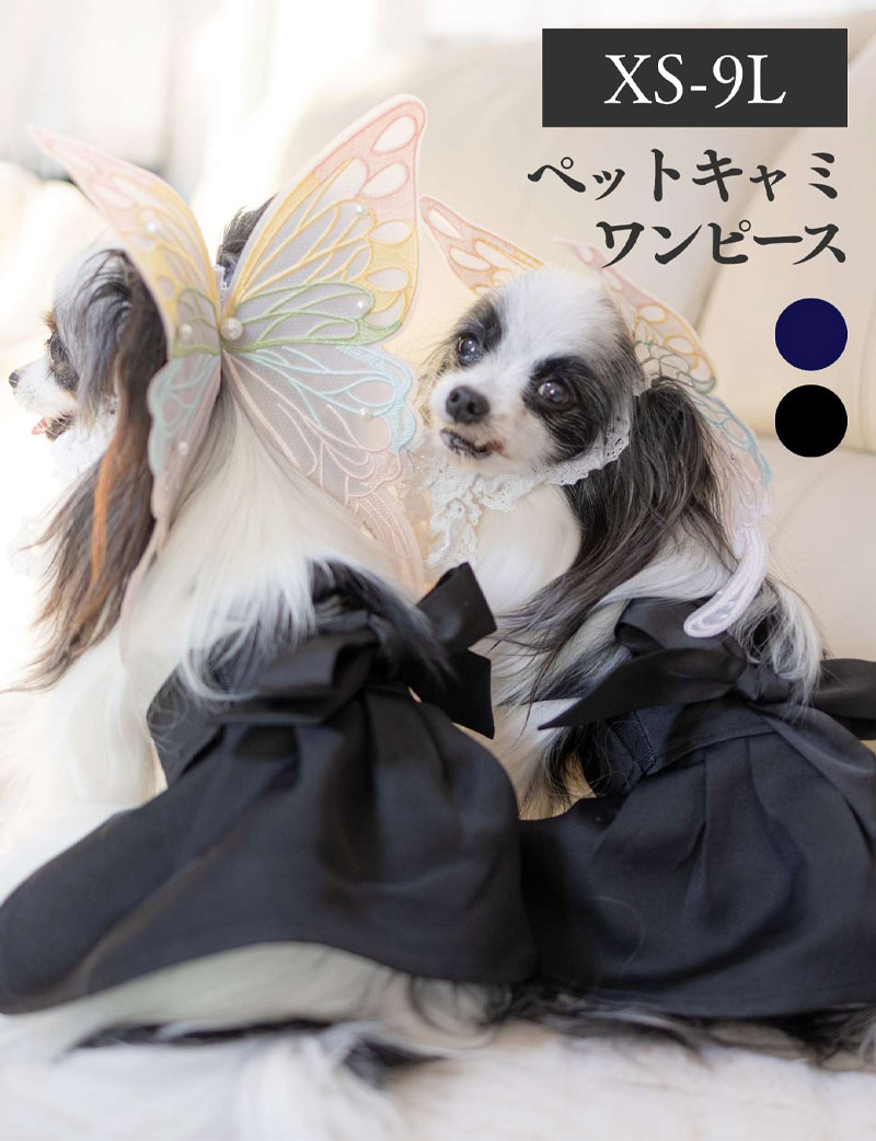 【ハロウィン50％OFF】ペットキャミワンピース