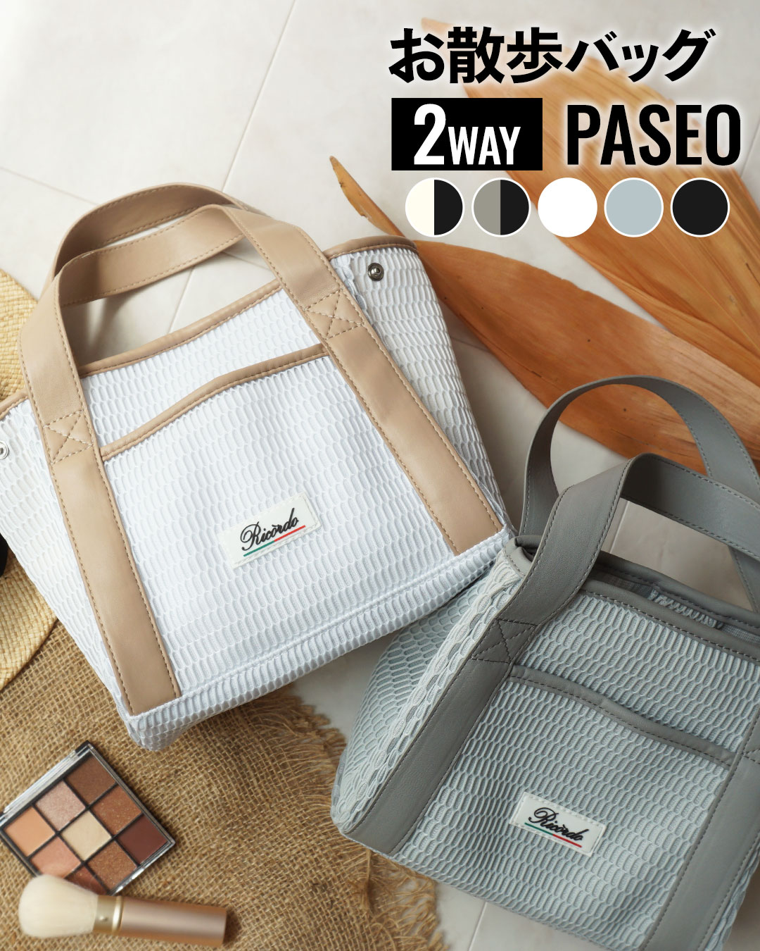 ミニトートバッグ【PASEO】メッシュ キャンバス 超軽量 大容量 お散歩バッグ