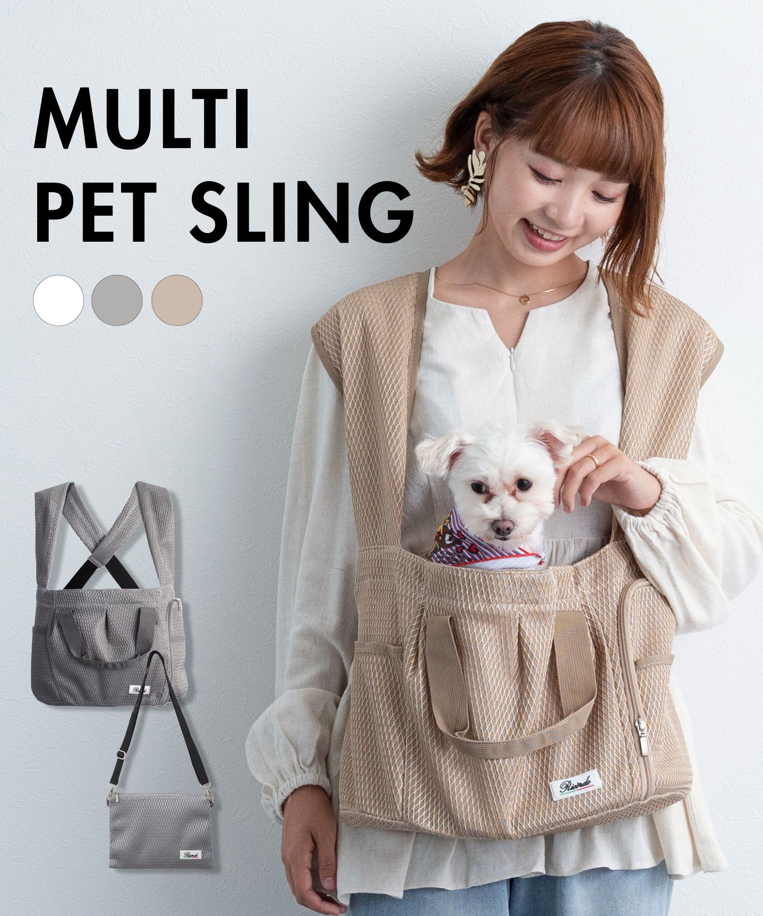 【SPRING価格】ペット用 ダイヤメッシュ抱っこ紐【耐荷重15kg】