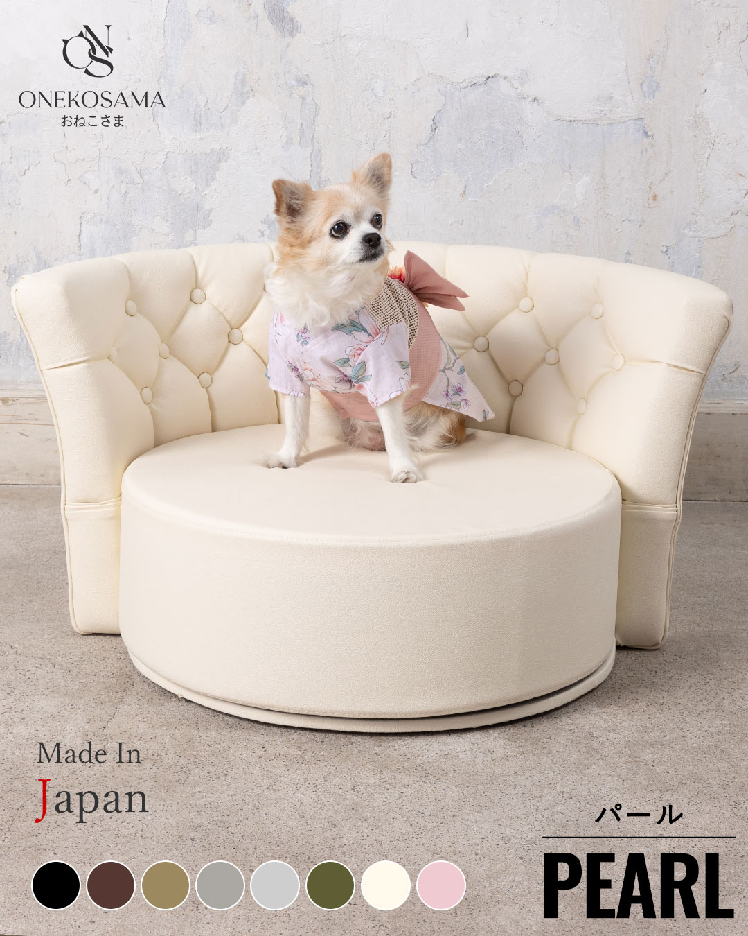 【リニューアル中】【日本製】ペットソファ インテリア パーソナルソファ【PEARL パール】