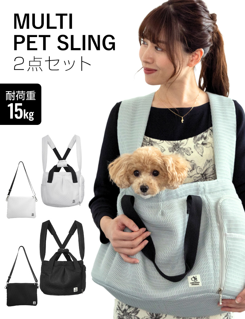＼2点まとめ買い10％OFF／ ペット用 抱っこ紐 メッシュ素材 犬 猫 兼用【耐荷重15kg】