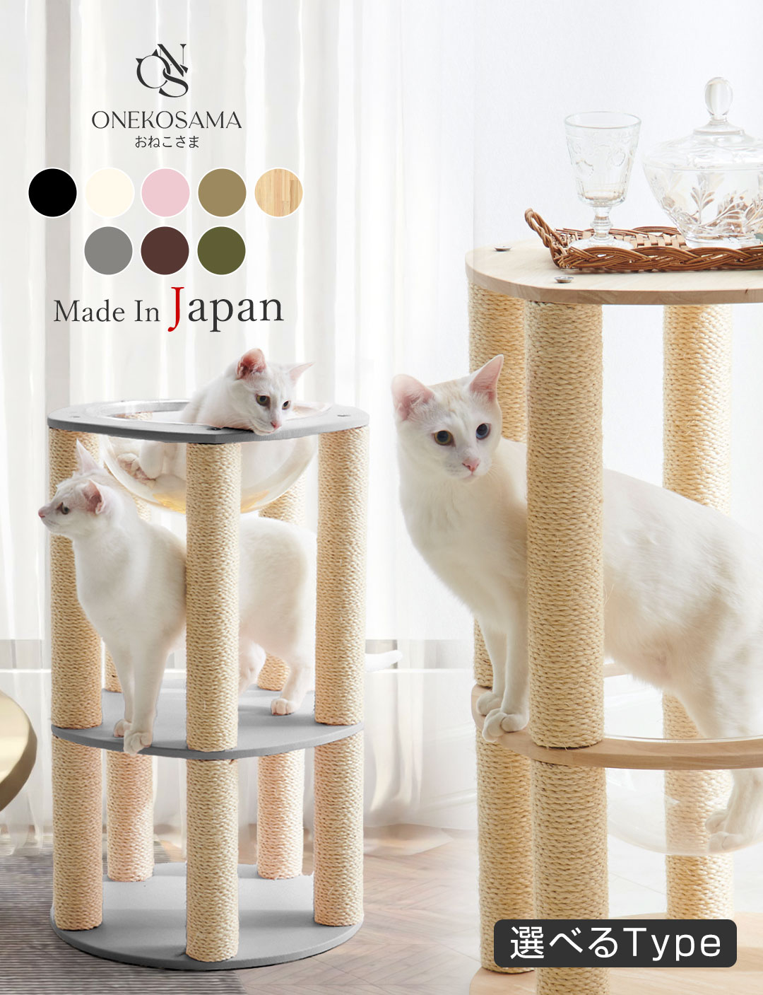 【リニューアル中】【日本製】【MAISON】スケルトンボウル付き レザー調キャットタワー 2段 据え置き 79.5cm【獣医師監修】