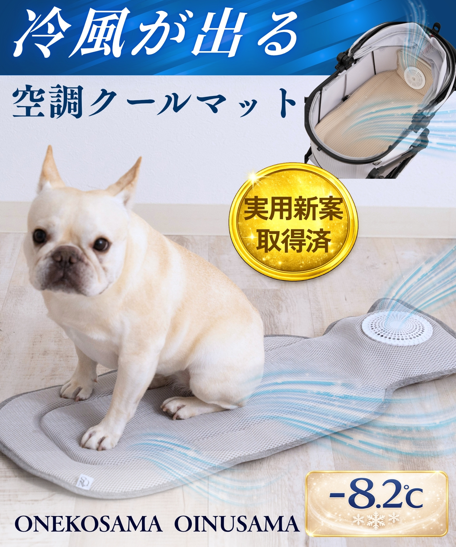 空調クールマット 敷くだけエアコン 大型保冷ジェル4個付き