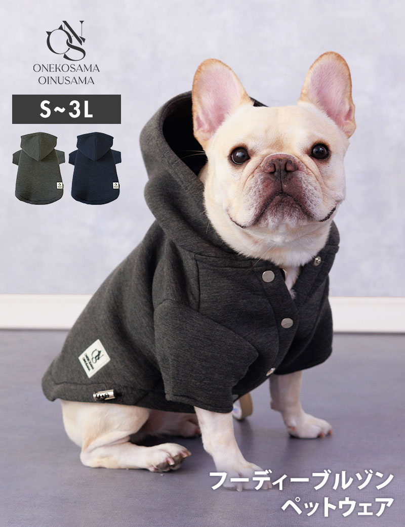 【アウトレット】ペットフーディーブルゾン 犬猫兼用