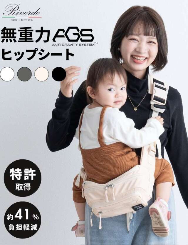 無重力 AGS機能搭載 ヒップシート 抱っこ紐 ボディバッグ 3WAY ショルダーバッグ