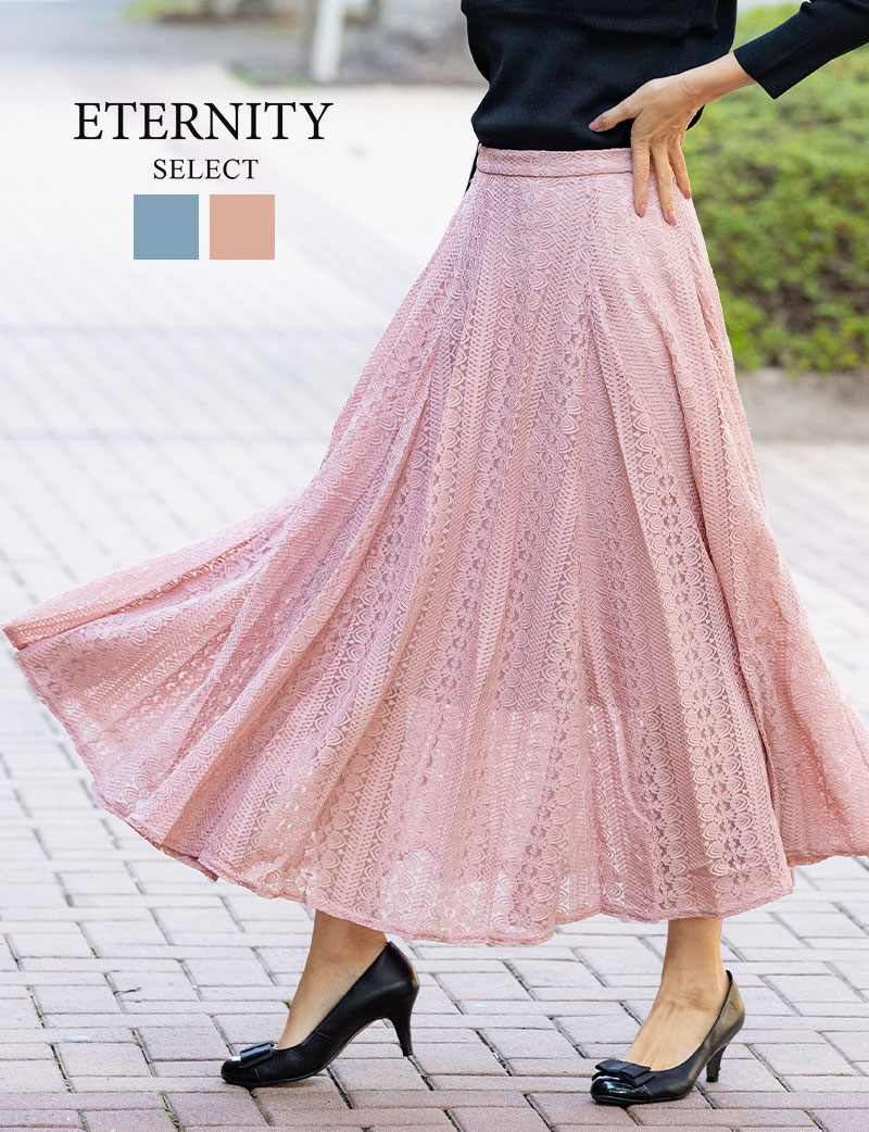 総レースドラマティックスカート【リンクコーデ】