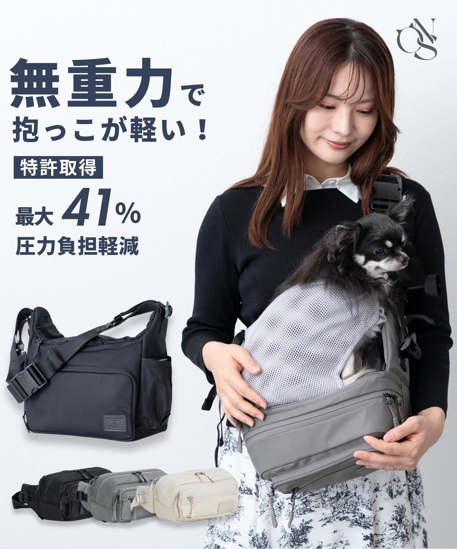 無重力 AGS機能搭載 ペット用ヒップシート 抱っこ ボディバッグ 耐荷重20kg 底板つき 特許技術