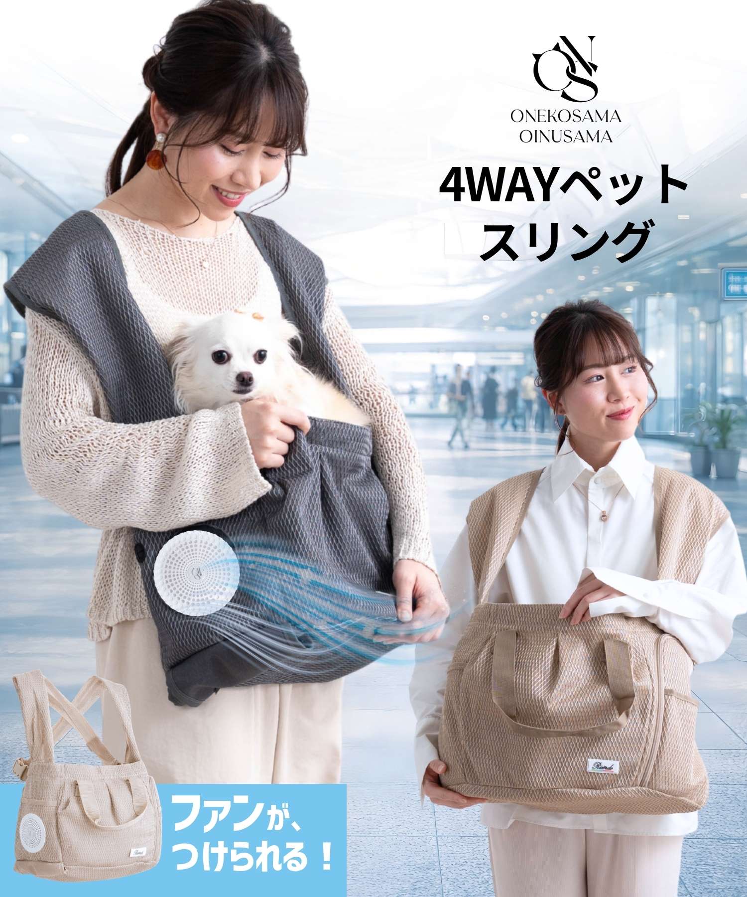 【暑さ対策】空調ファンが付けられる！ ペット用 抱っこ紐 メッシュ素材 犬 猫 兼用