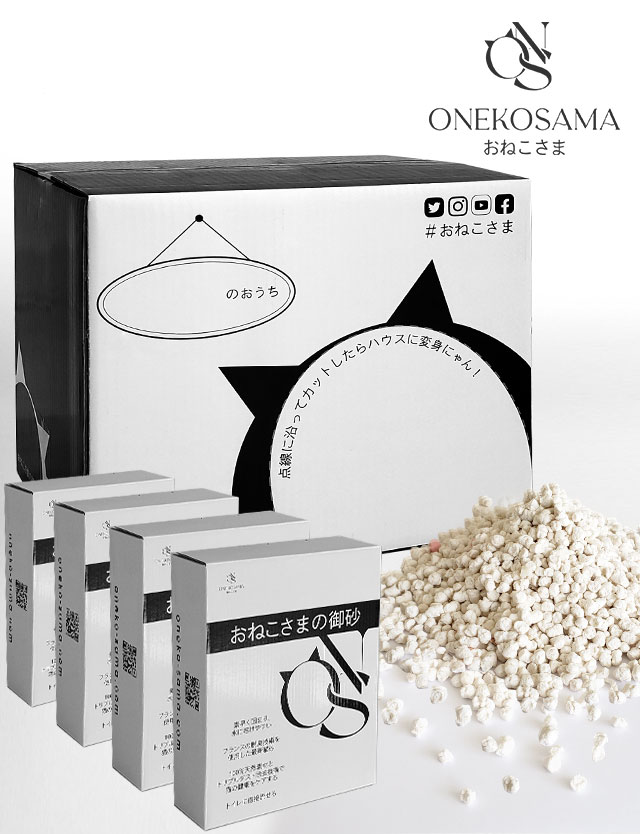 おねこさまの御砂　6L×4箱セット