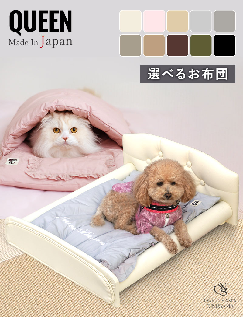 【リニューアル中】【QUEEN】レザー調ペットベッド（カラー：ブラックのみ）【日本製】