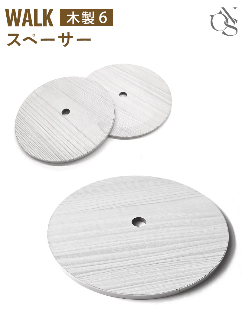 WALKキャットタワー 交換パーツ【6】スペーサー 5mm 10mm 15mm【メール便可】[M便 1/4]