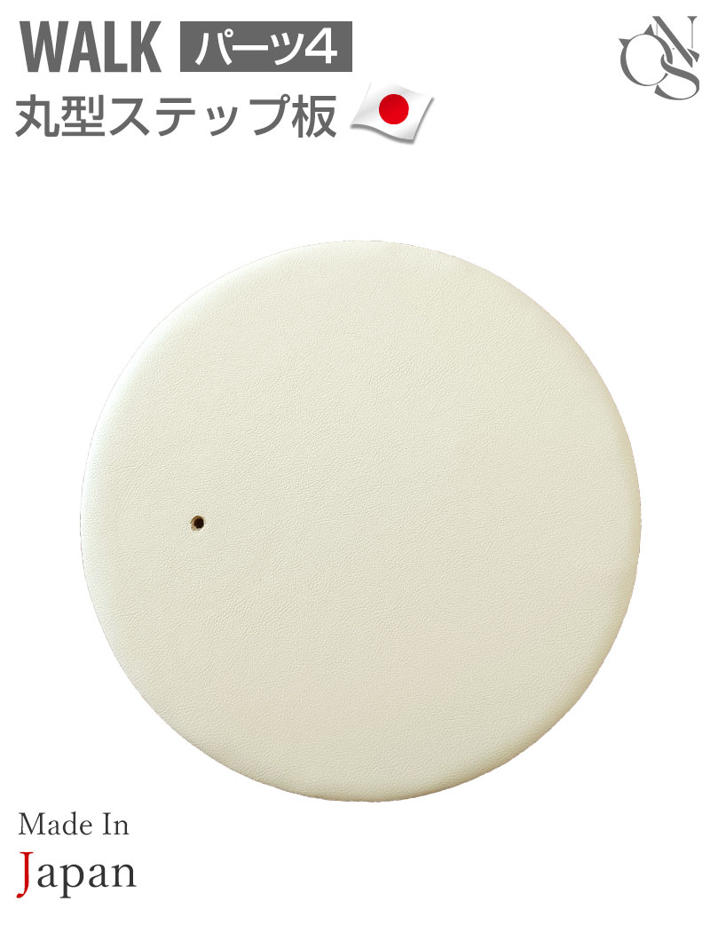 【リニューアル中】WALKキャットタワー交換 丸型ステップ板【4】