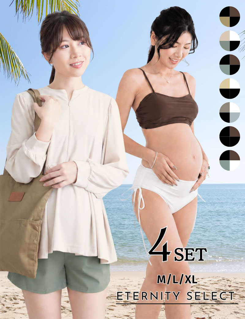 選べるラッシュガード付き マタニティ水着 ４点セット