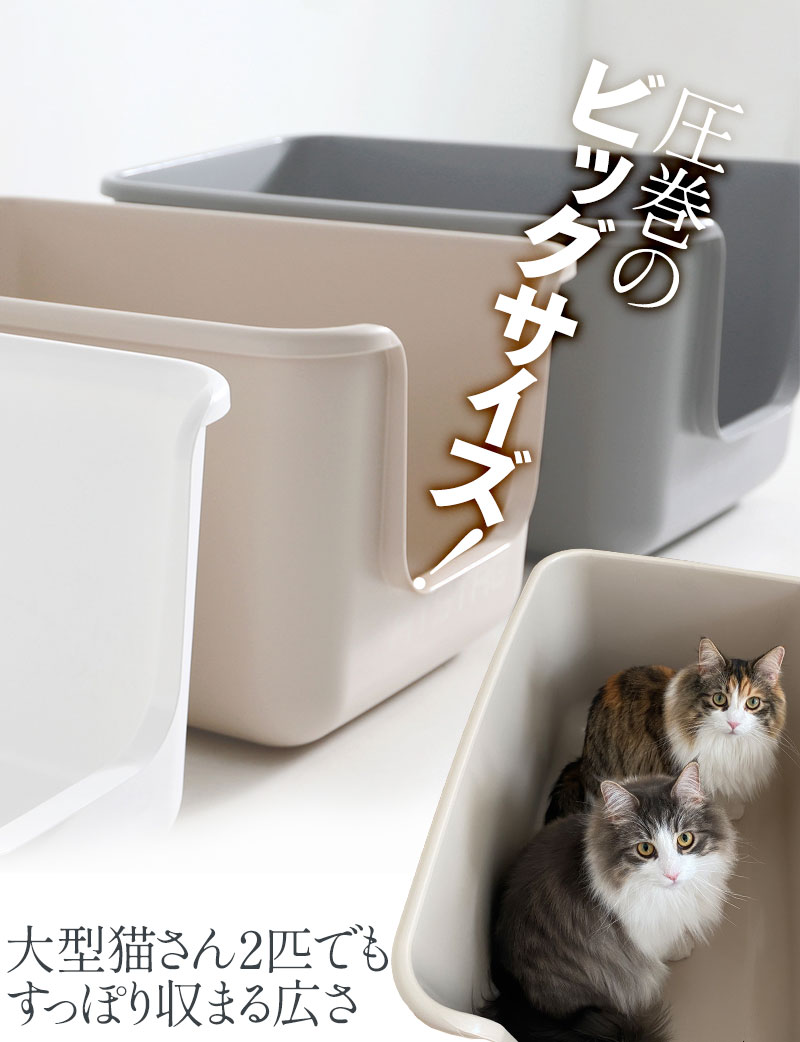 【4周年記念価格】インテリア猫トイレ 大型猫・老猫も安心 [ヤマト大型配送] 
