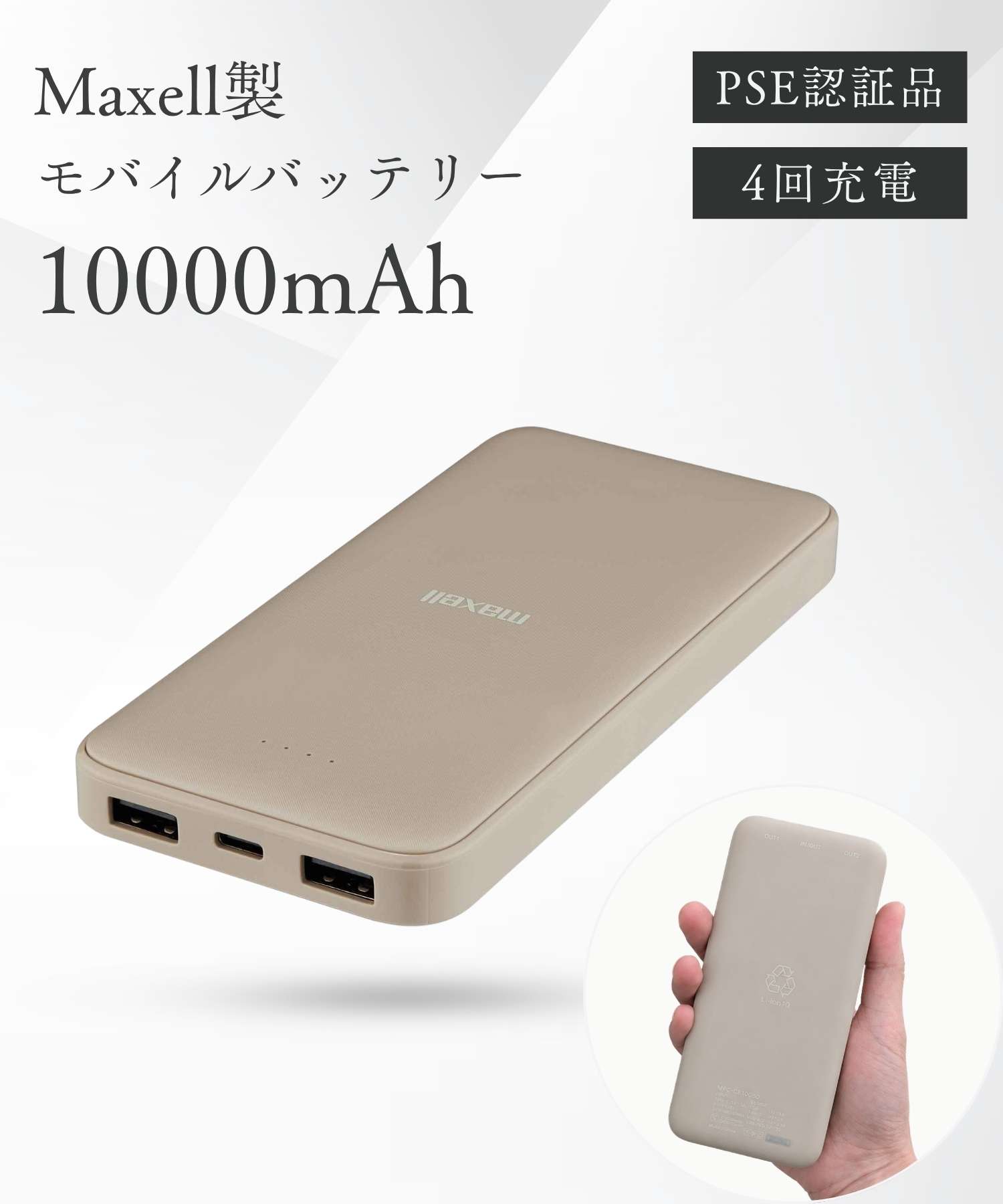 maxell モバイルバッテリー 10000mAh MPC-CE10000