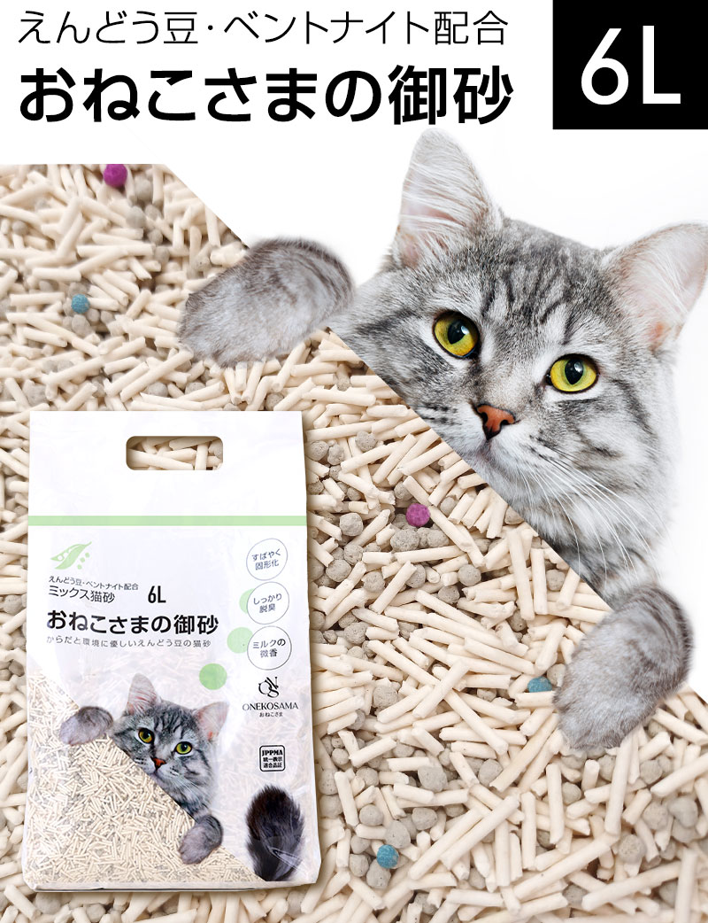 おねこさまの御砂 ベントナイト配合 6L