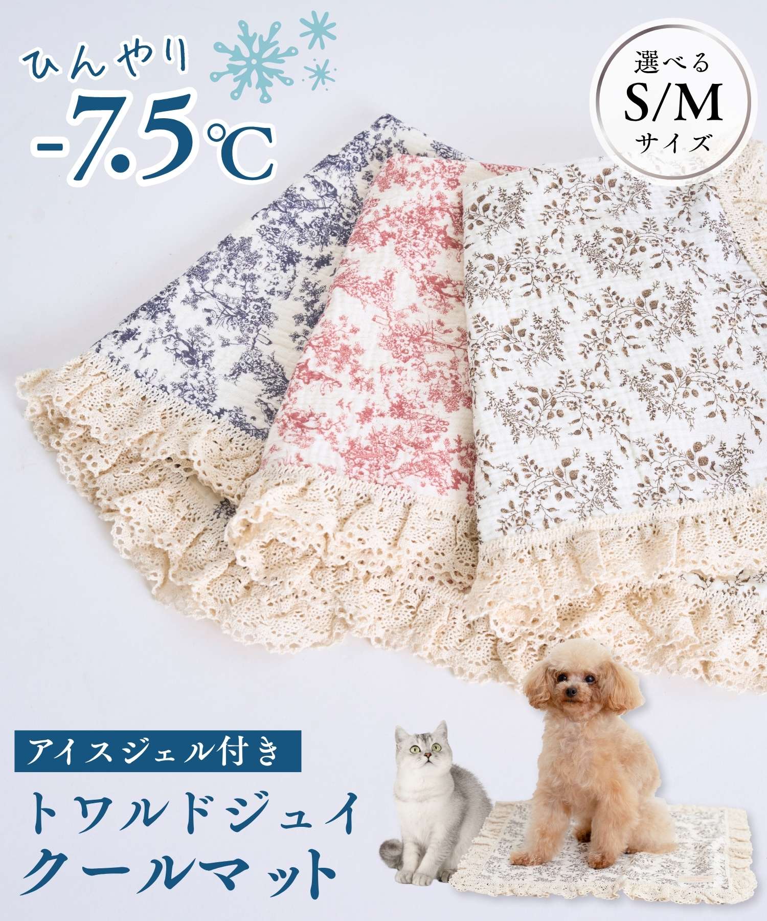 【暑さ対策】トワルドジュイ クールカフェマット【アイスジェル付】