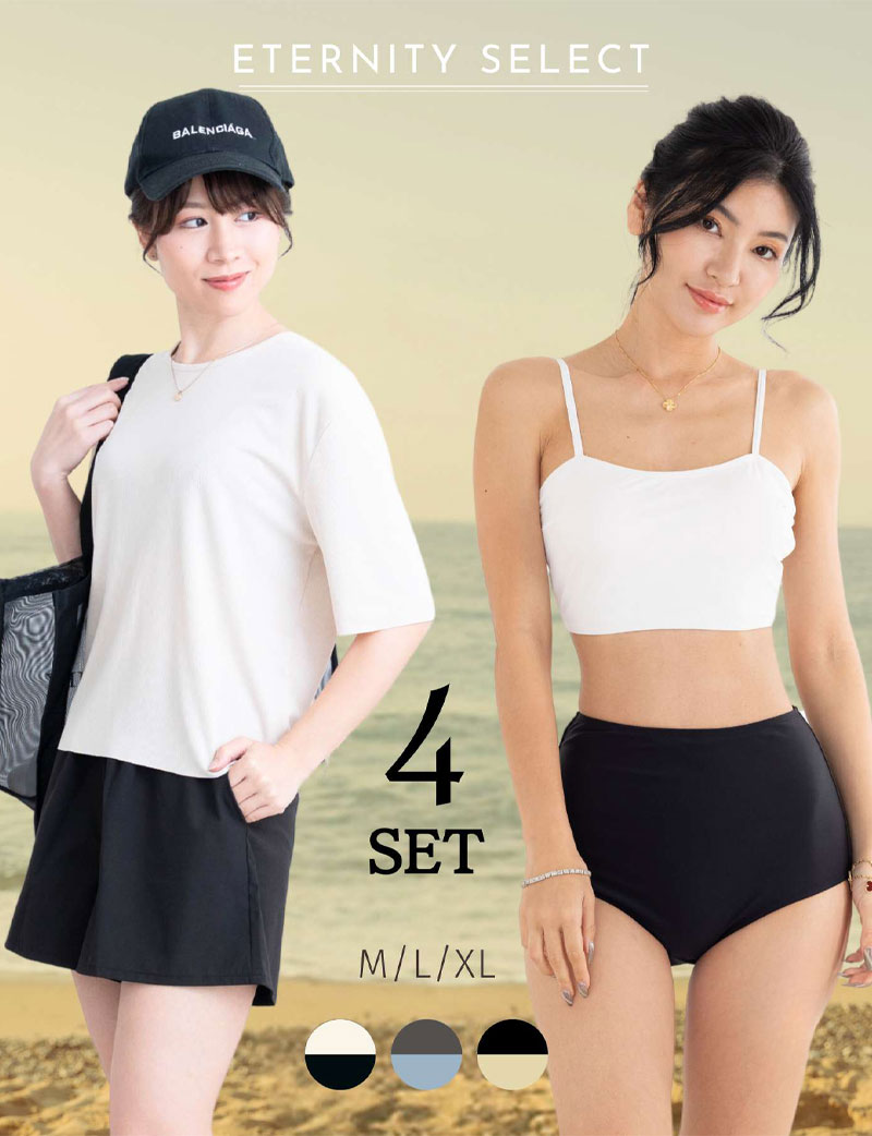 ラッシュガードつき セパレート 水着 4点セット