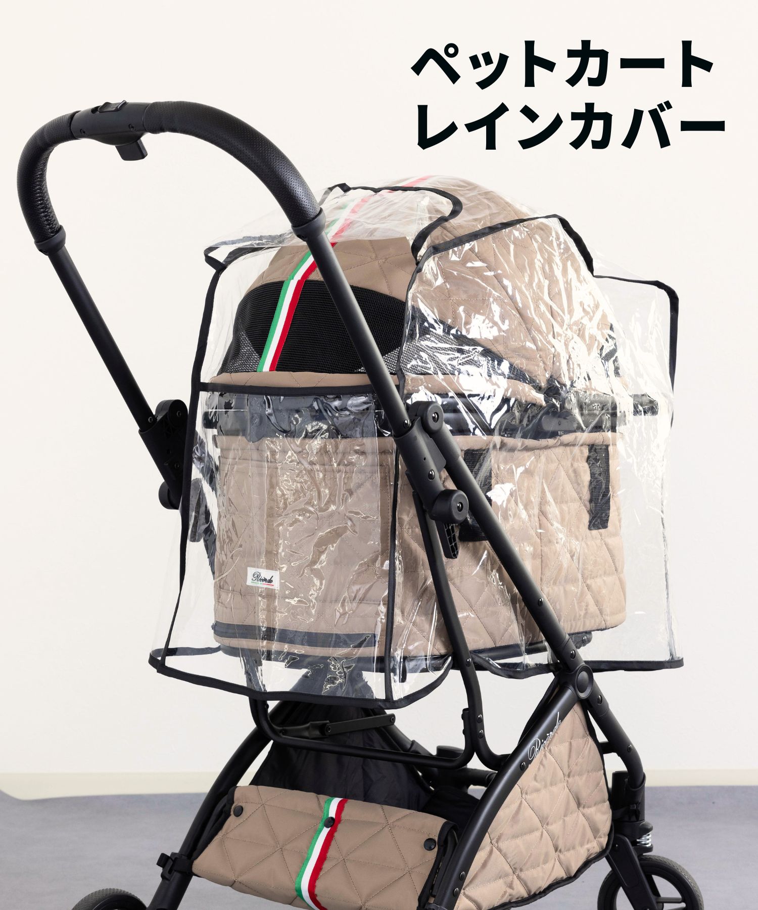 ペットカート用 EVA製レインカバー