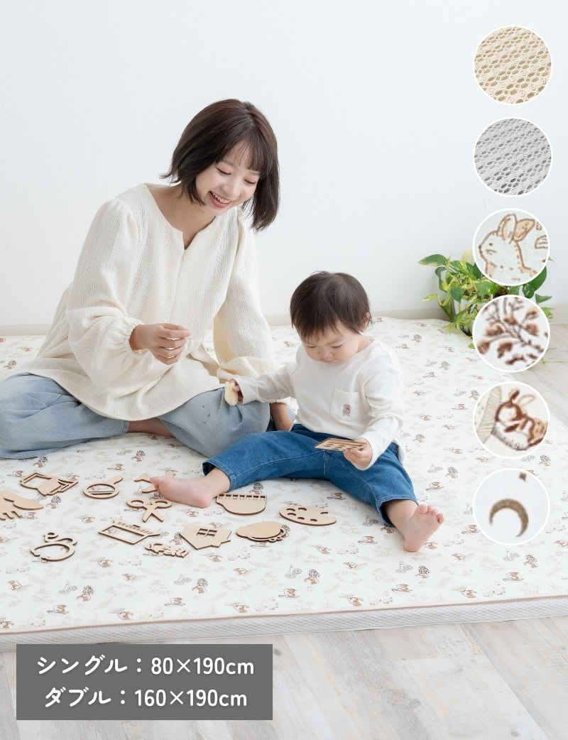 【限定価格】プレイマット BreathMat 選べる専用防水敷きマット
