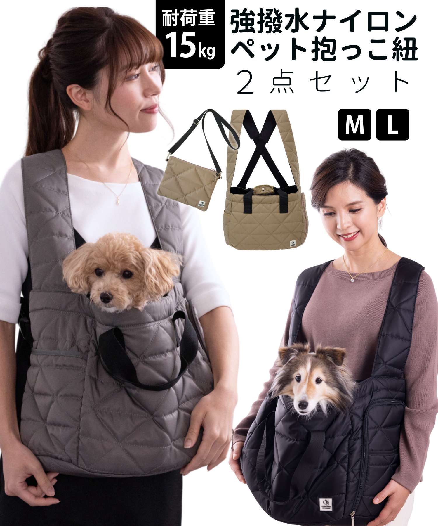 強撥水ナイロン ペットマルチ抱っこ紐 ドッグスリング ペットキャリー【耐荷重15kg/小型犬2頭OK】