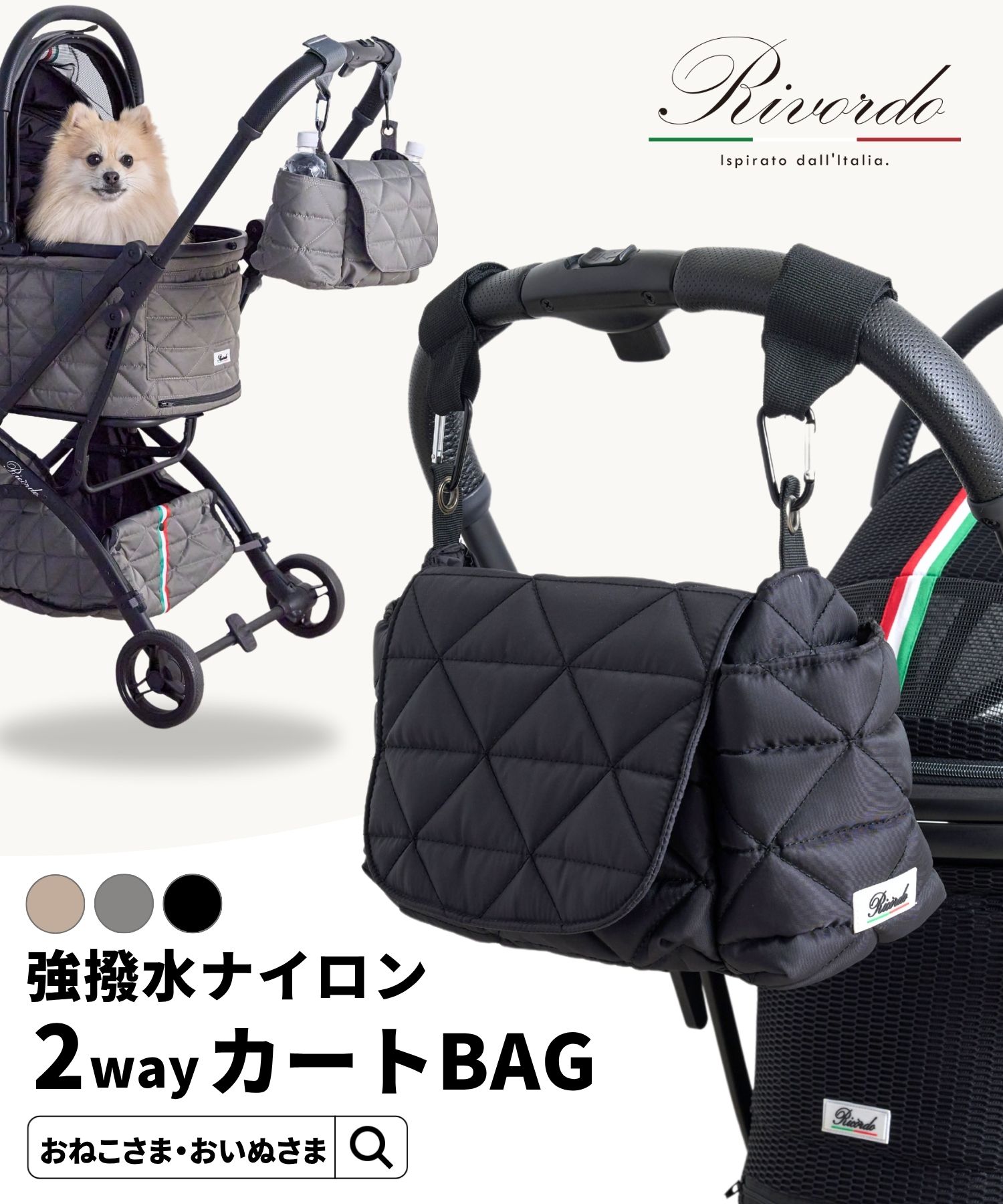 【20％OFF】2way リヴォルドバギーバッグ カートバッグ