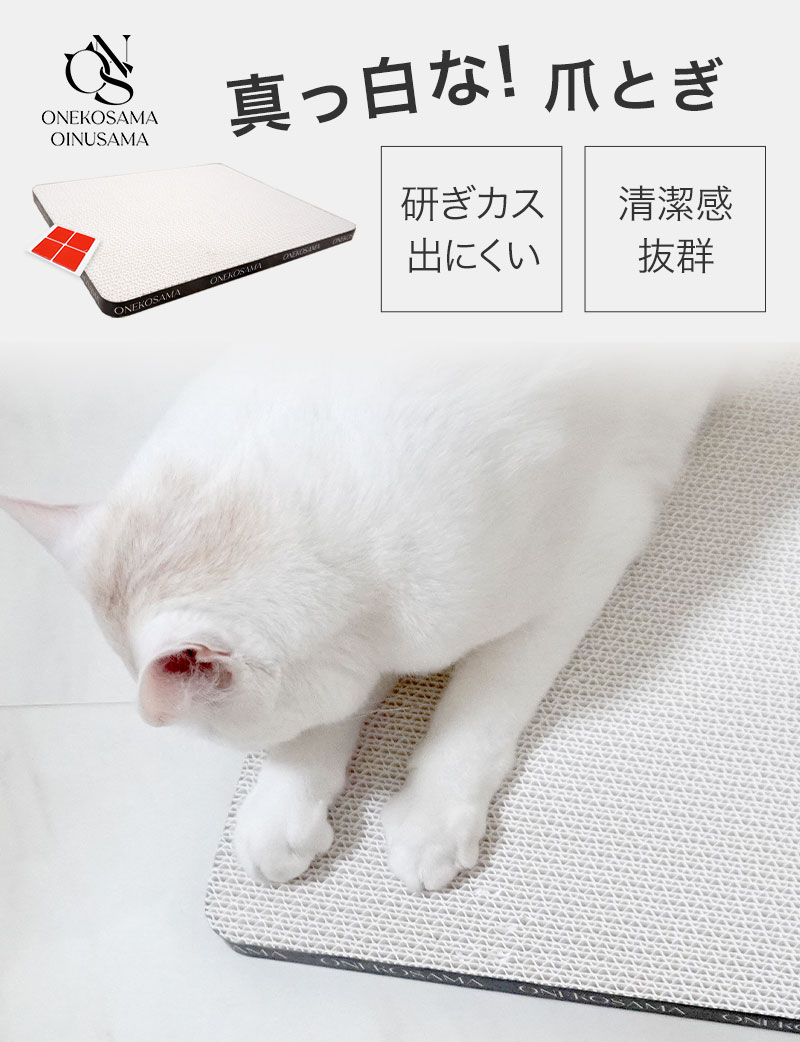 【限定価格】オリジナル爪とぎ 両面テープ付き