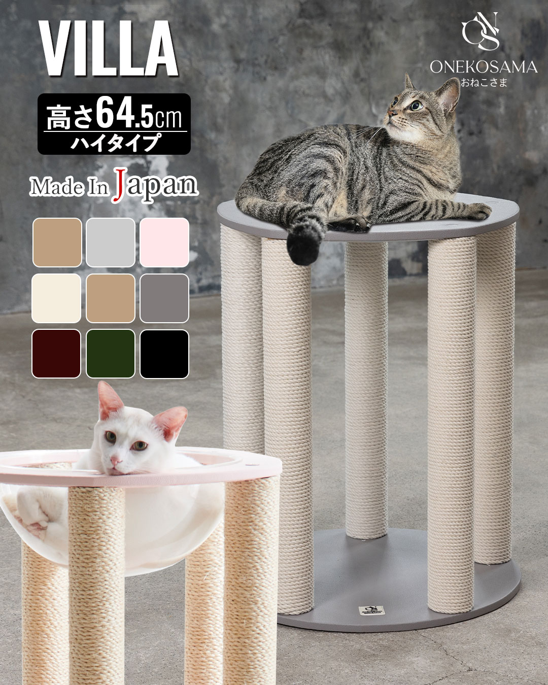 ねこさま専用 Amazon | ONEKOSAMA OINUSAMA 日本製 レザー キャットタワー 猫