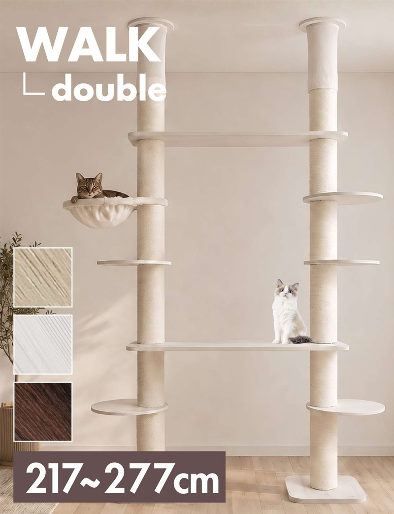 【WALK  DOUBLE】木製 キャットウォーク ハイタワー 突っ張り式キャットタワー [ヤマト大型配送]